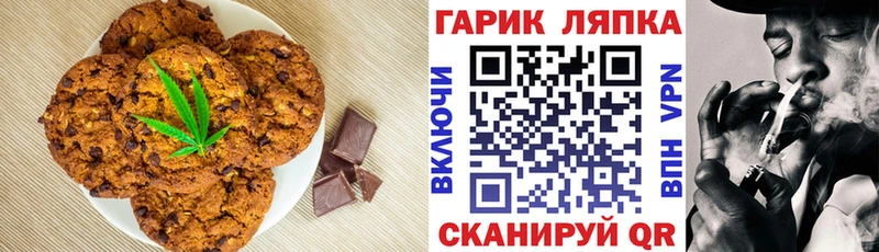Печенье с ТГК конопля  Приозерск 