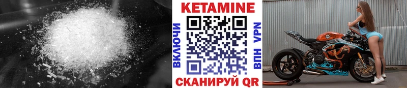 КЕТАМИН VHQ  Приозерск 