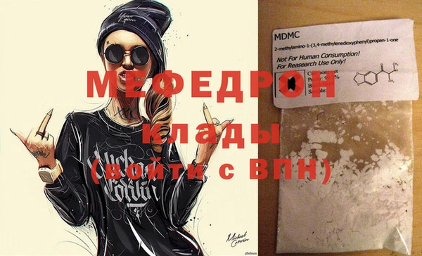 мефедрон мука Армянск