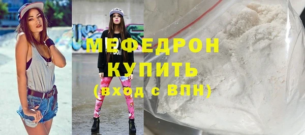 мефедрон мука Армянск