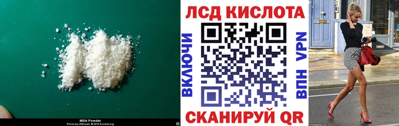 Лсд 25 экстази кислота  как найти закладки  Приозерск 