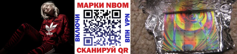 Наркотические марки 1,8мг  Приозерск 